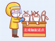 疫情下：團(tuán)購到貨，拿取消毒操作要點(diǎn)